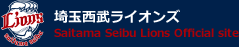 SEIBU LIONSチケット