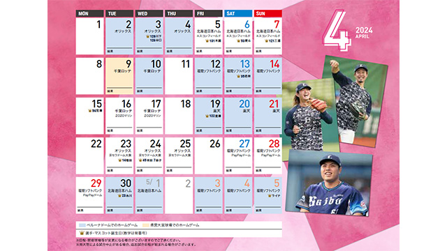 カレンダー画像