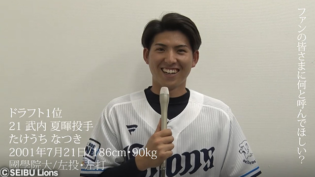 新入団選手画像