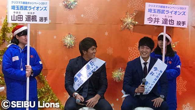 クリスマス献血キャンペーン2017