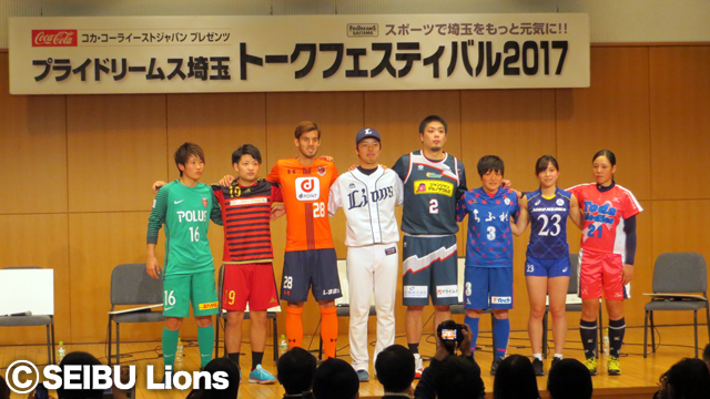 プライドリームス埼玉トークフェスティバル2017