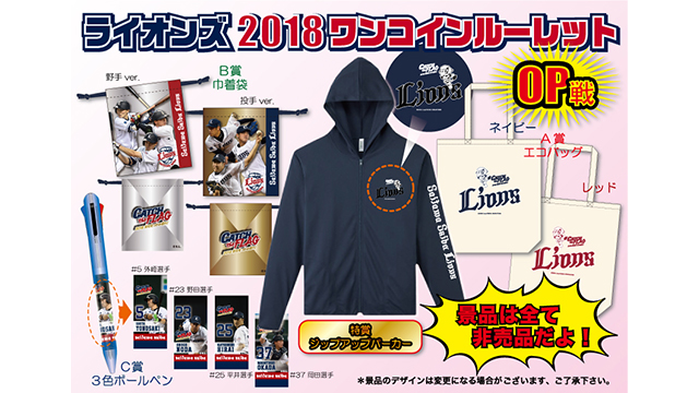 ワンコインルーレット