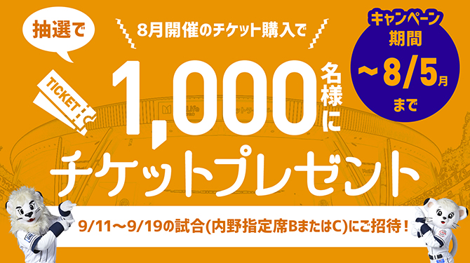 キャンペーン画像