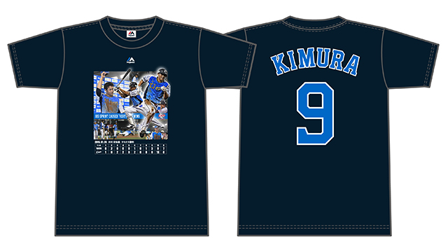 サヨナラ勝ち記念Tシャツ 7/28