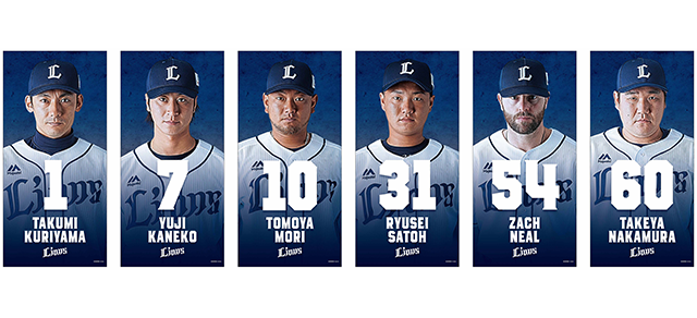 受注プレイヤーズバスタオル