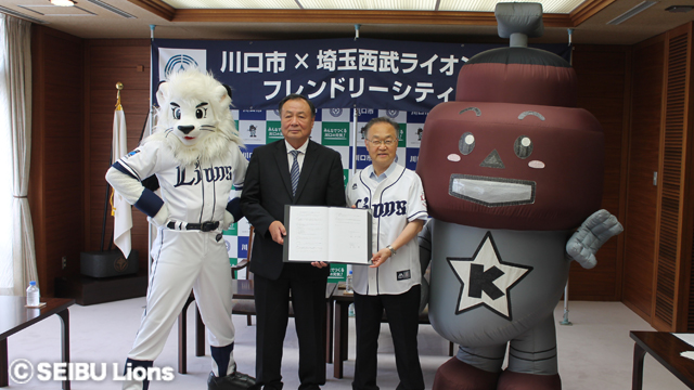 川口市 フレンドリーシティ