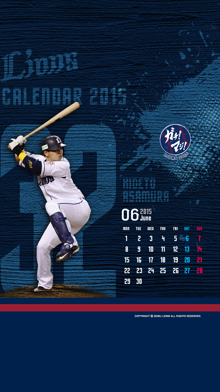 6月壁紙・待受けカレンダーは浅村栄斗選手デザイン!!