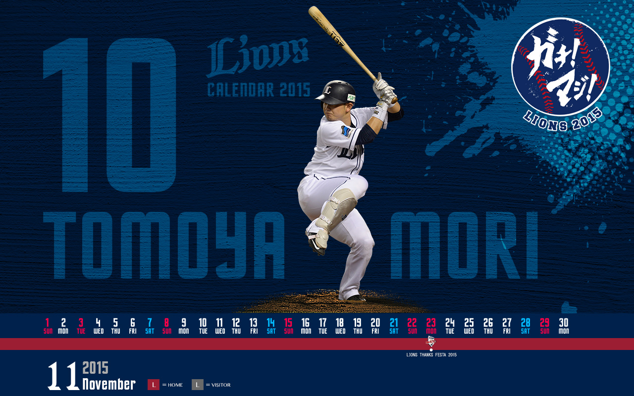 11月壁紙・待受けカレンダーは森友哉選手デザイン!!