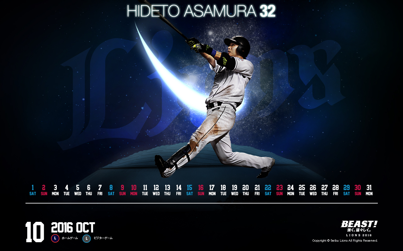 10月壁紙・待受けカレンダーは浅村選手デザイン!!