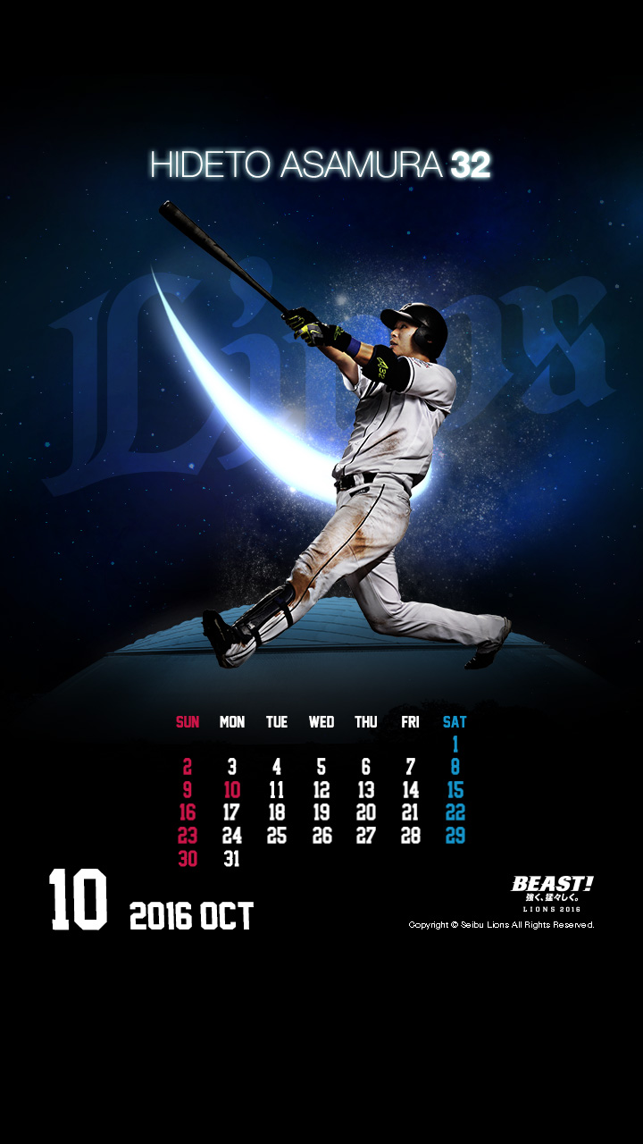 10月壁紙・待受けカレンダーは浅村選手デザイン!!