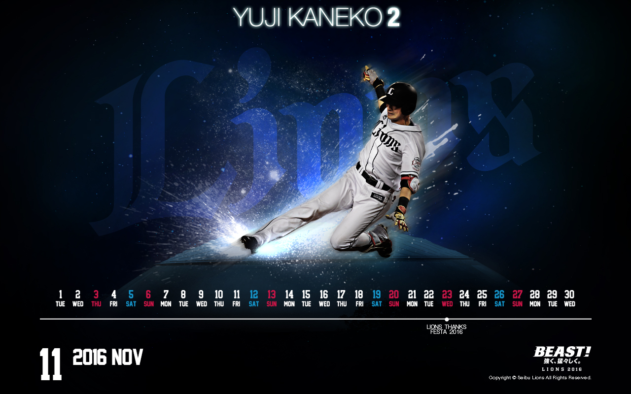 11月壁紙・待受けカレンダーは金子侑選手デザイン!!