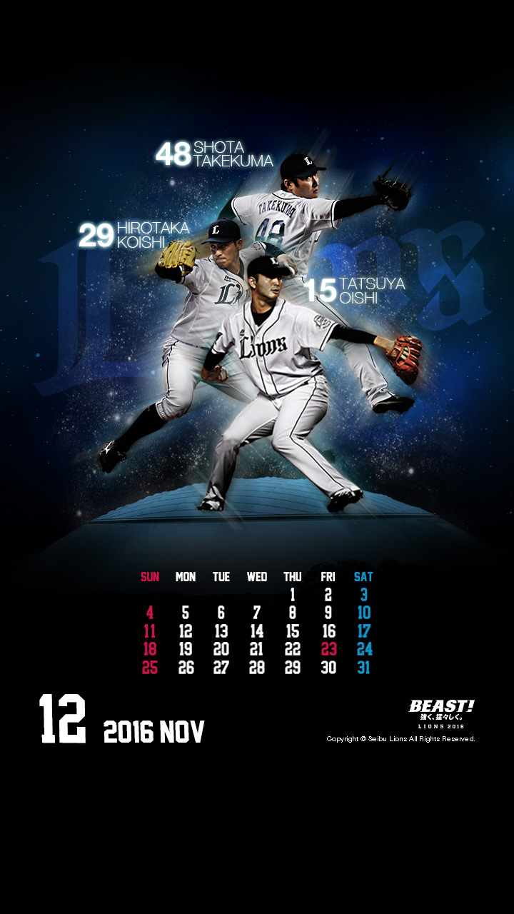 12月壁紙・待受けカレンダーは大石・小石・武隈投手デザイン!!
