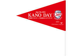 来場者プレゼント