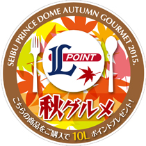 秋グルメロゴ