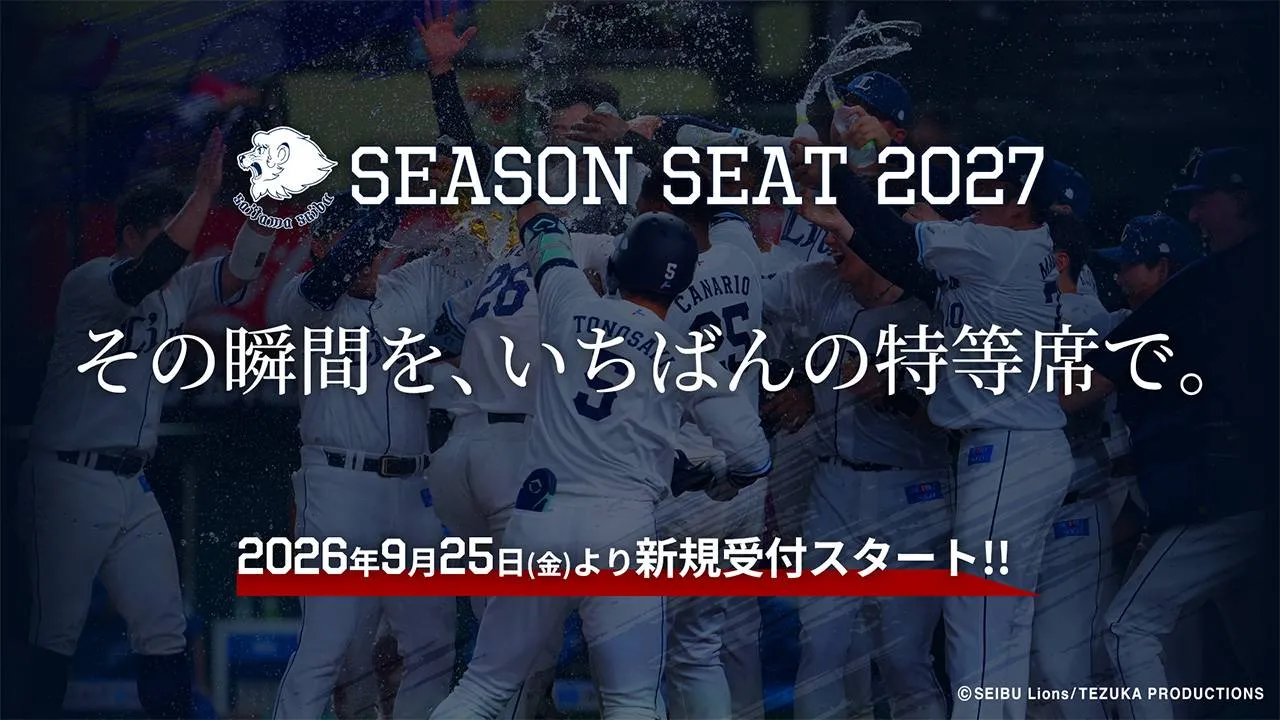 源田選手1000試合達成
