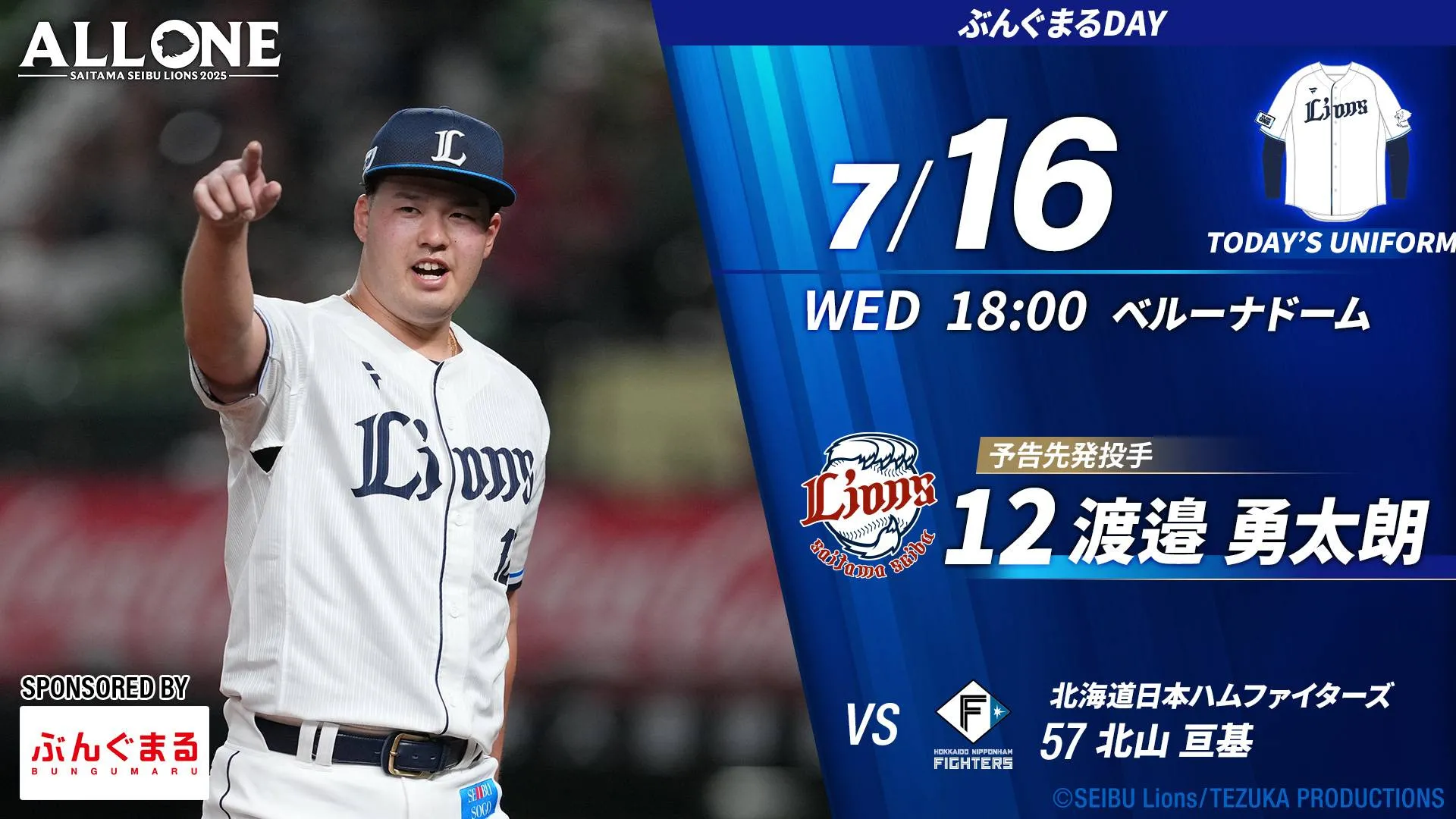 球場入会限定 お友だち紹介キャンペーン実施中! 3/11(火)〜5/29(木)