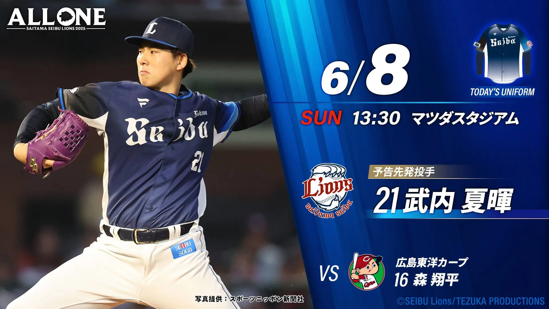 球場入会限定 お友だち紹介キャンペーン実施中! 3/11(火)〜5/29(木)