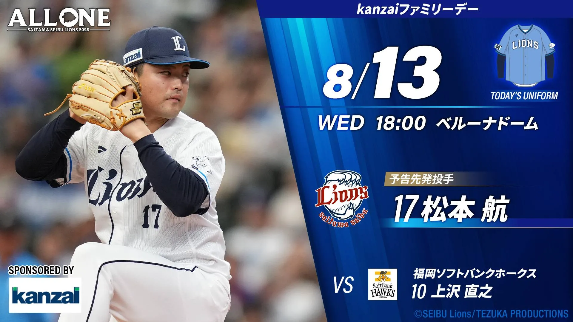 球場入会限定 お友だち紹介キャンペーン実施中! 3/11(火)〜5/29(木)