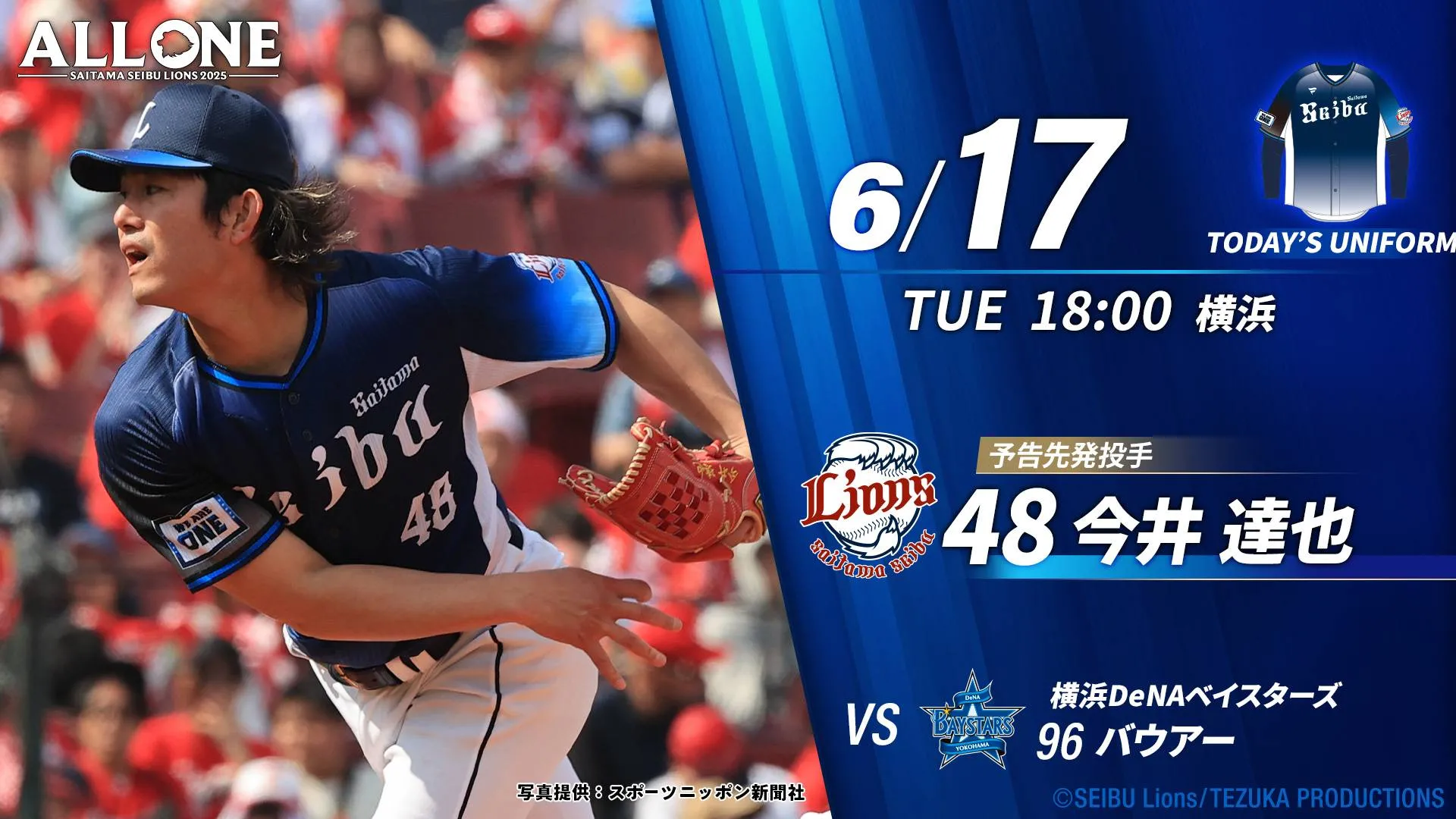 球場入会限定 お友だち紹介キャンペーン実施中! 3/11(火)〜5/29(木)