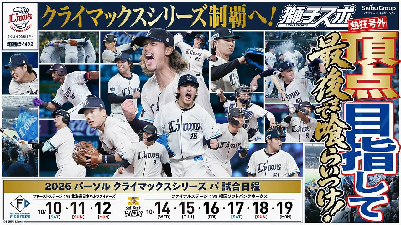 源田選手1000試合達成