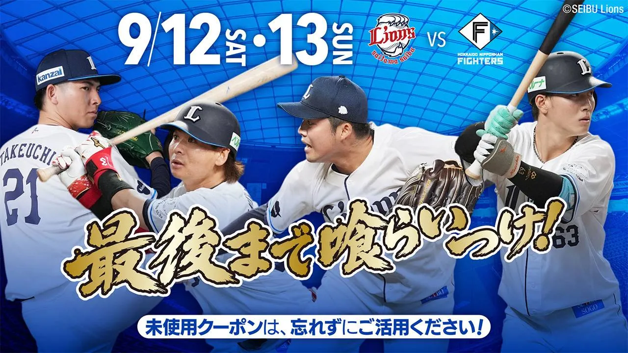 源田選手1000試合達成