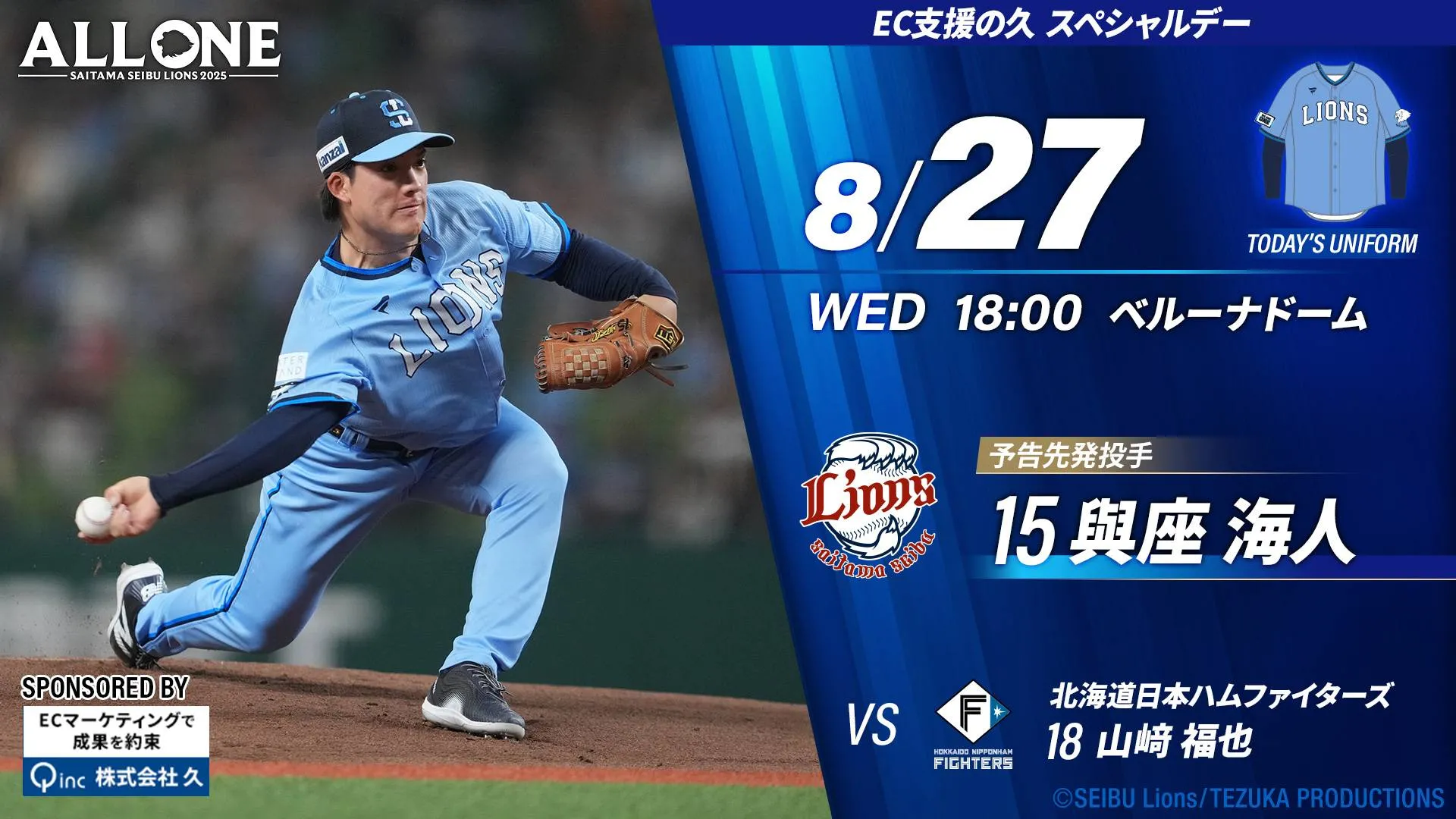球場入会限定 お友だち紹介キャンペーン実施中! 3/11(火)〜5/29(木)