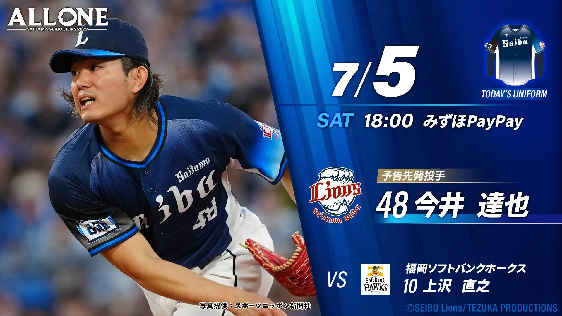 球場入会限定 お友だち紹介キャンペーン実施中! 3/11(火)〜5/29(木)