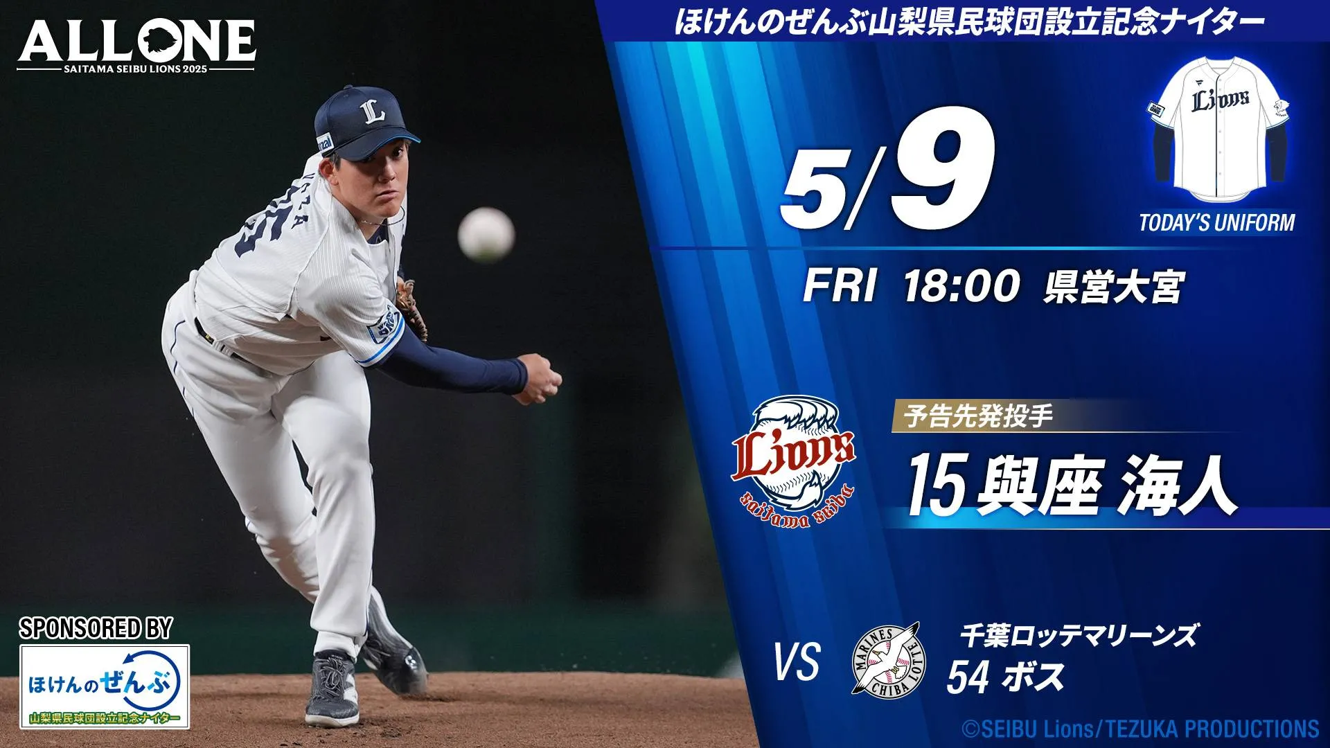 球場入会限定 お友だち紹介キャンペーン実施中! 3/11(火)〜5/29(木)