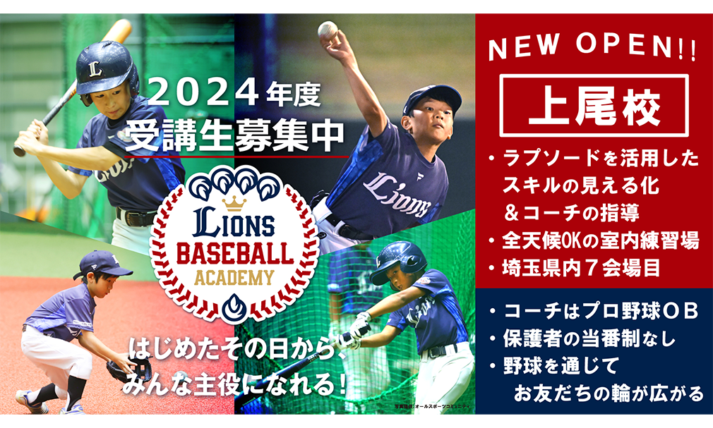 3/16(土)西武初のOB戦】開場1時間前から特別営業！「復刻グッズ」や