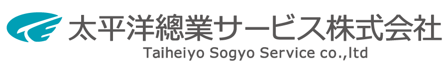 太平洋總業サービス株式会社 バナー