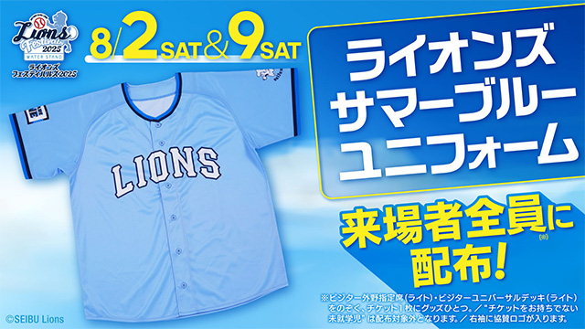 オマケあり☆未使用☆埼玉西武ライオンズ☆ファンクラブ☆球場配布☆グッズ☆セット 来場者限定オリジナルグッズ | 埼玉西武ライオンズ