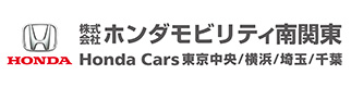 ホンダモビリティ南関東