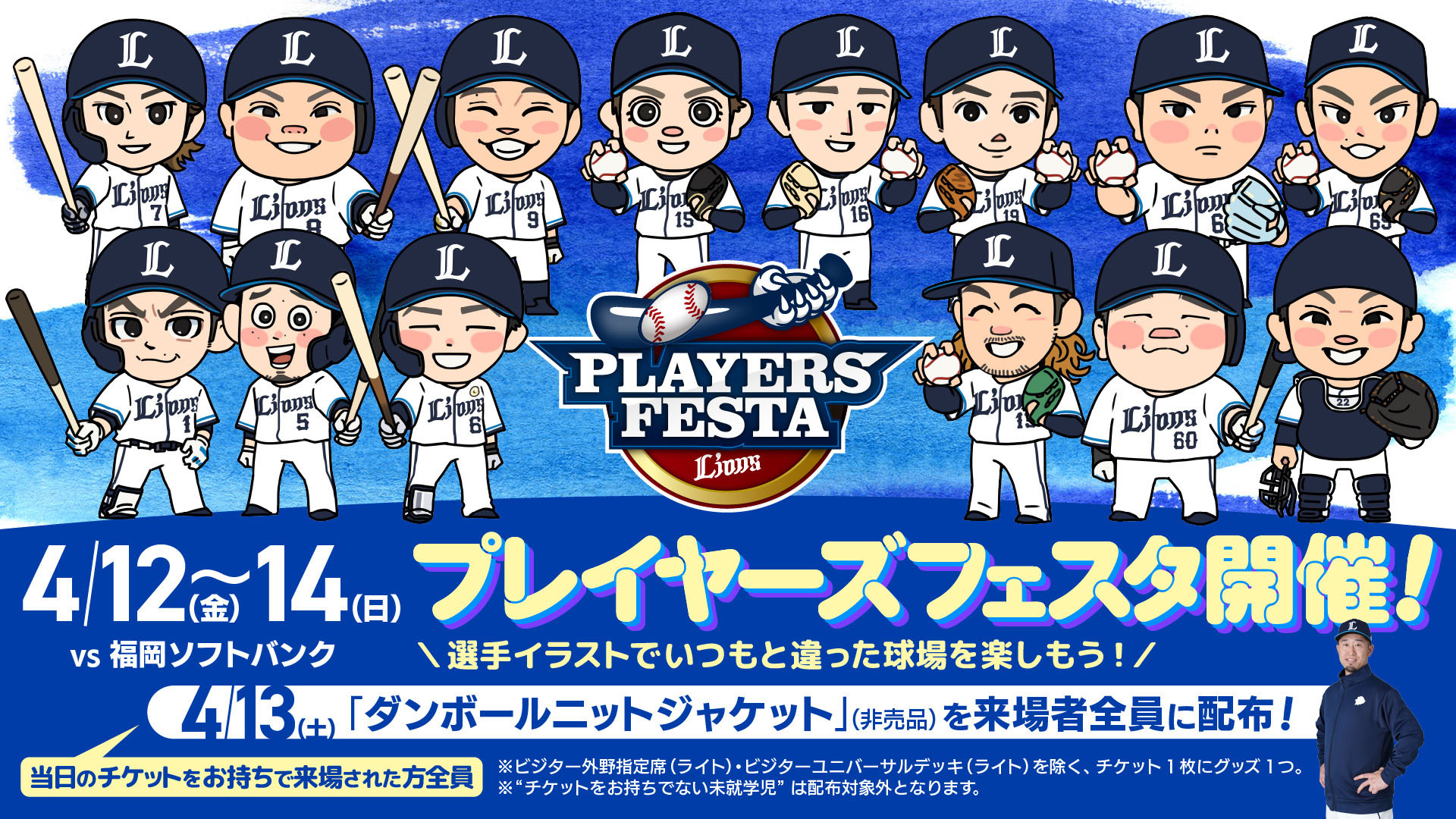 西武ライオンズ 石井一久 直筆サイン ボール 100勝 記念 シリアル 62詳細な検品はしておりません