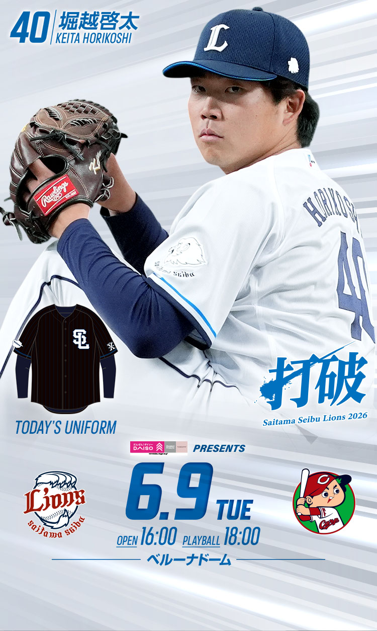 埼玉西武ライオンズオフィシャルふわふわヘッドホン 2026/06/09 イベント情報 | 埼玉西武ライオンズ