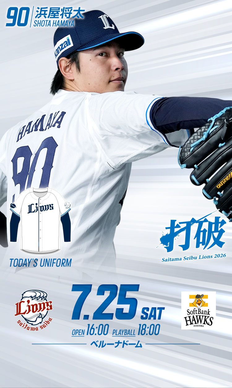 埼玉西武ライオンズオフィシャルふわふわヘッドホン 2026/07/25 イベント情報 | 埼玉西武ライオンズ