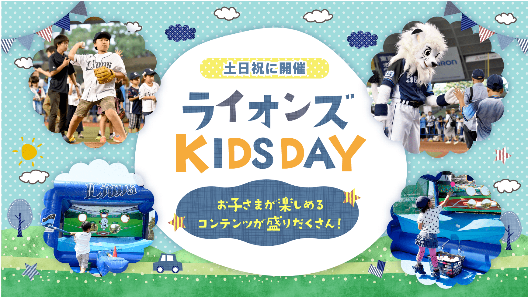 kidsday_top