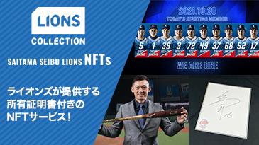 LIONS COLLECTION
