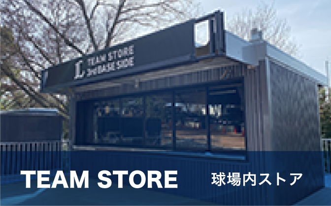 ドーム内ストア