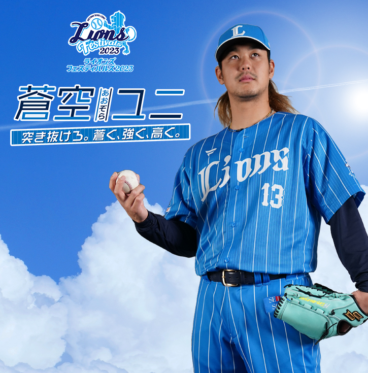 グッズ 埼玉西武ライオンズ
