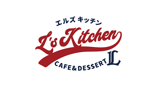 L's Kitchen CAFÉ & DESSERT（エルズキッチン カフェ＆デザート）