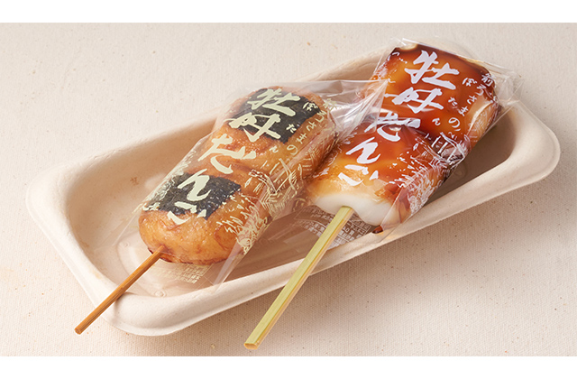 箭弓さまの牡丹だんご