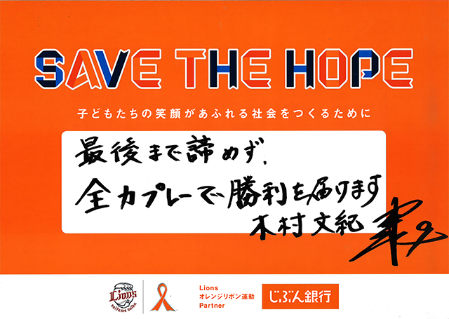 #9 木村 文紀選手