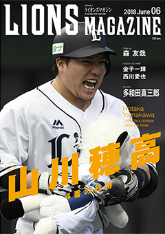 6月表紙画像