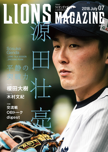 7月表紙画像