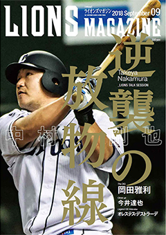 9月表紙画像