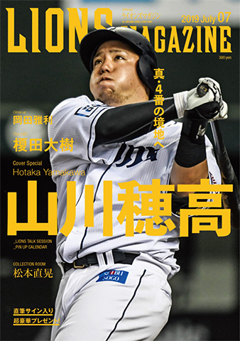 7月表紙画像
