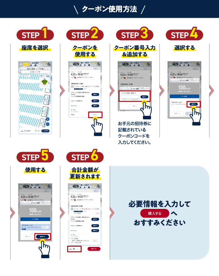 2021年ファンクラブ内野指定席引換券」の2022シーズンの利用方法 ...