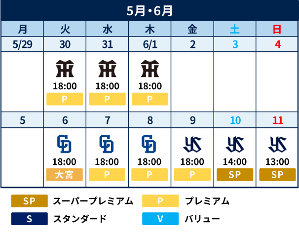 チケット価格カテゴリの画像