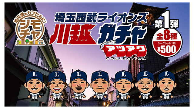 ここに画像が入ります