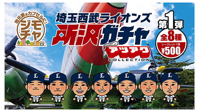 ここに画像が入ります